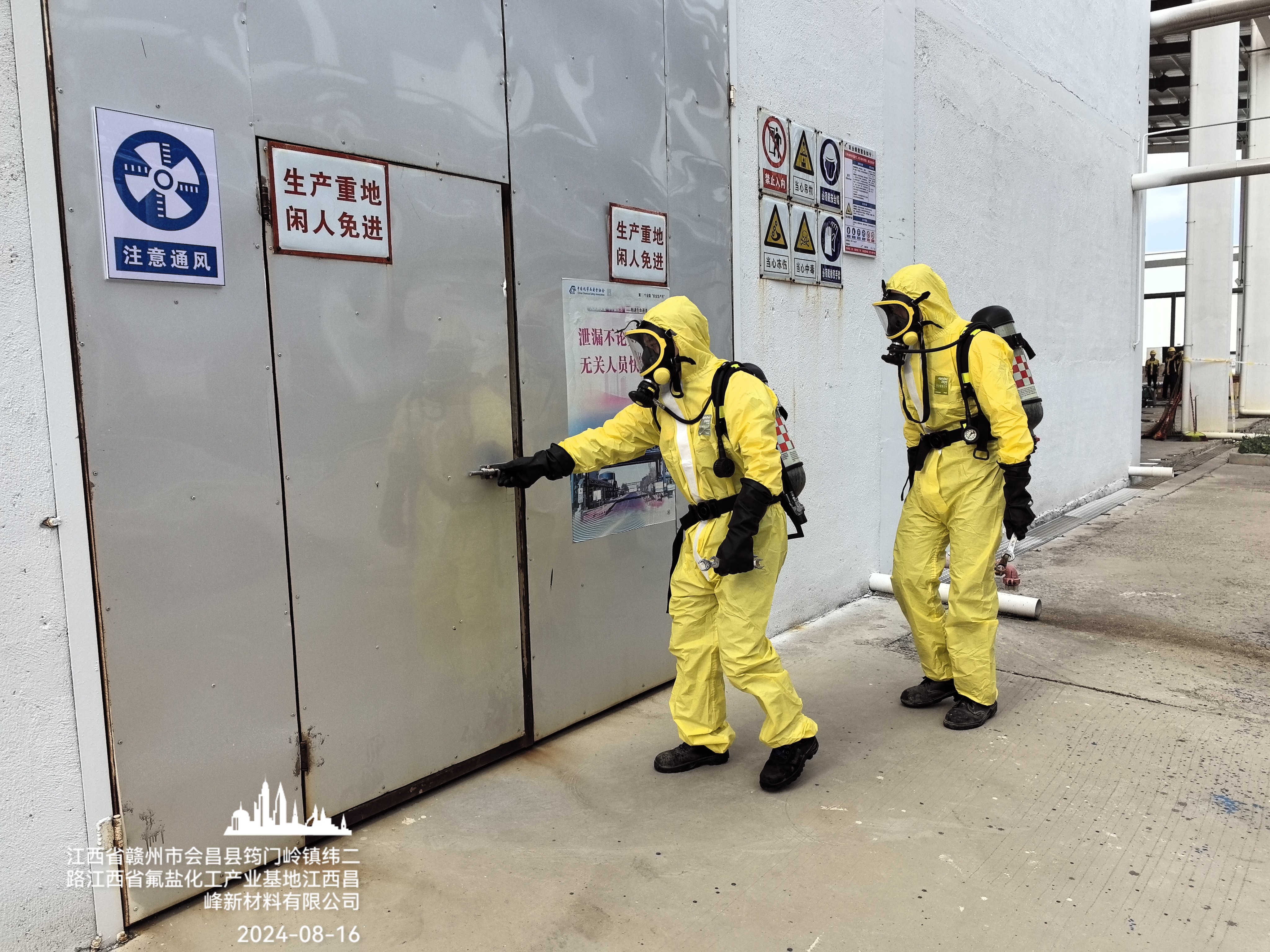 Fire & Emergency Response Training