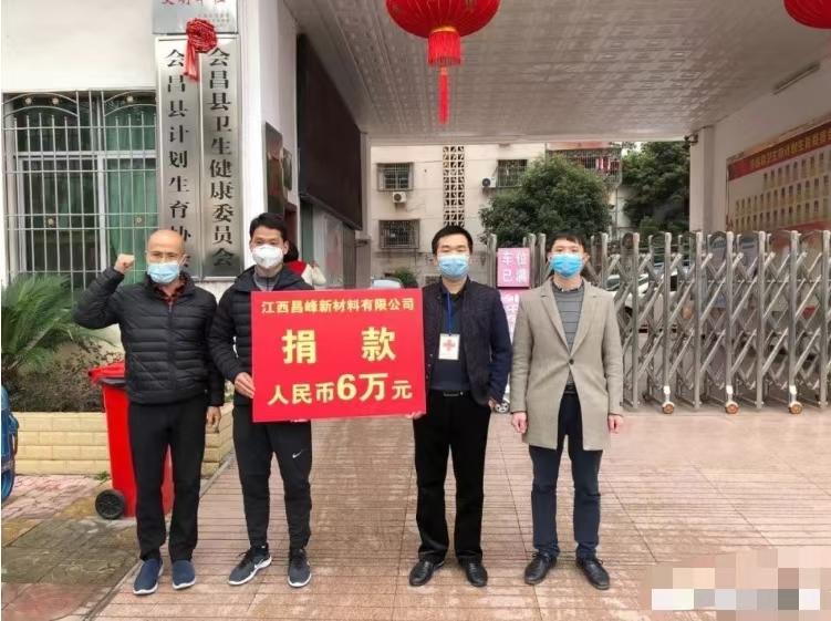 疫情面前、彰显担当