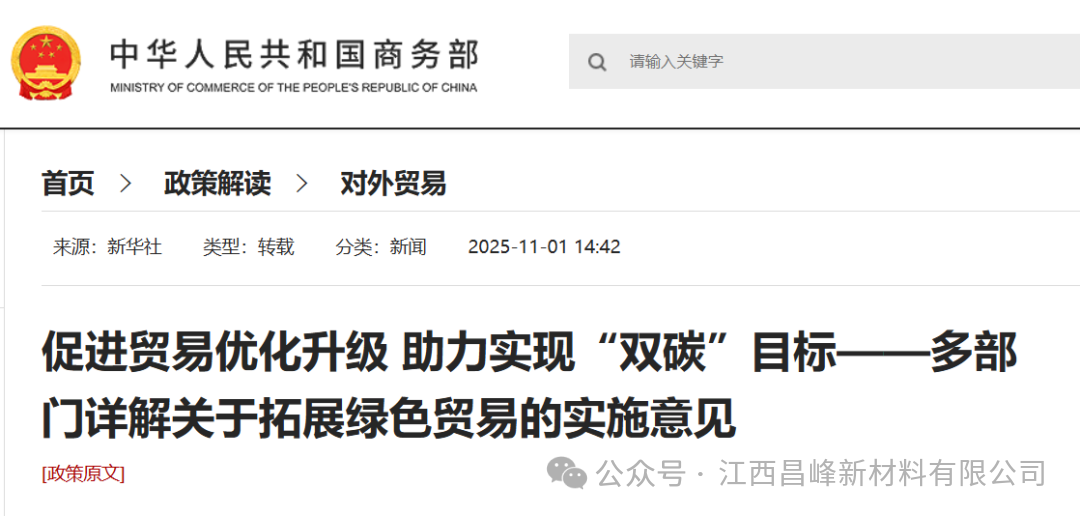 绿色贸易新风口！生物基增塑剂如何突围出海？