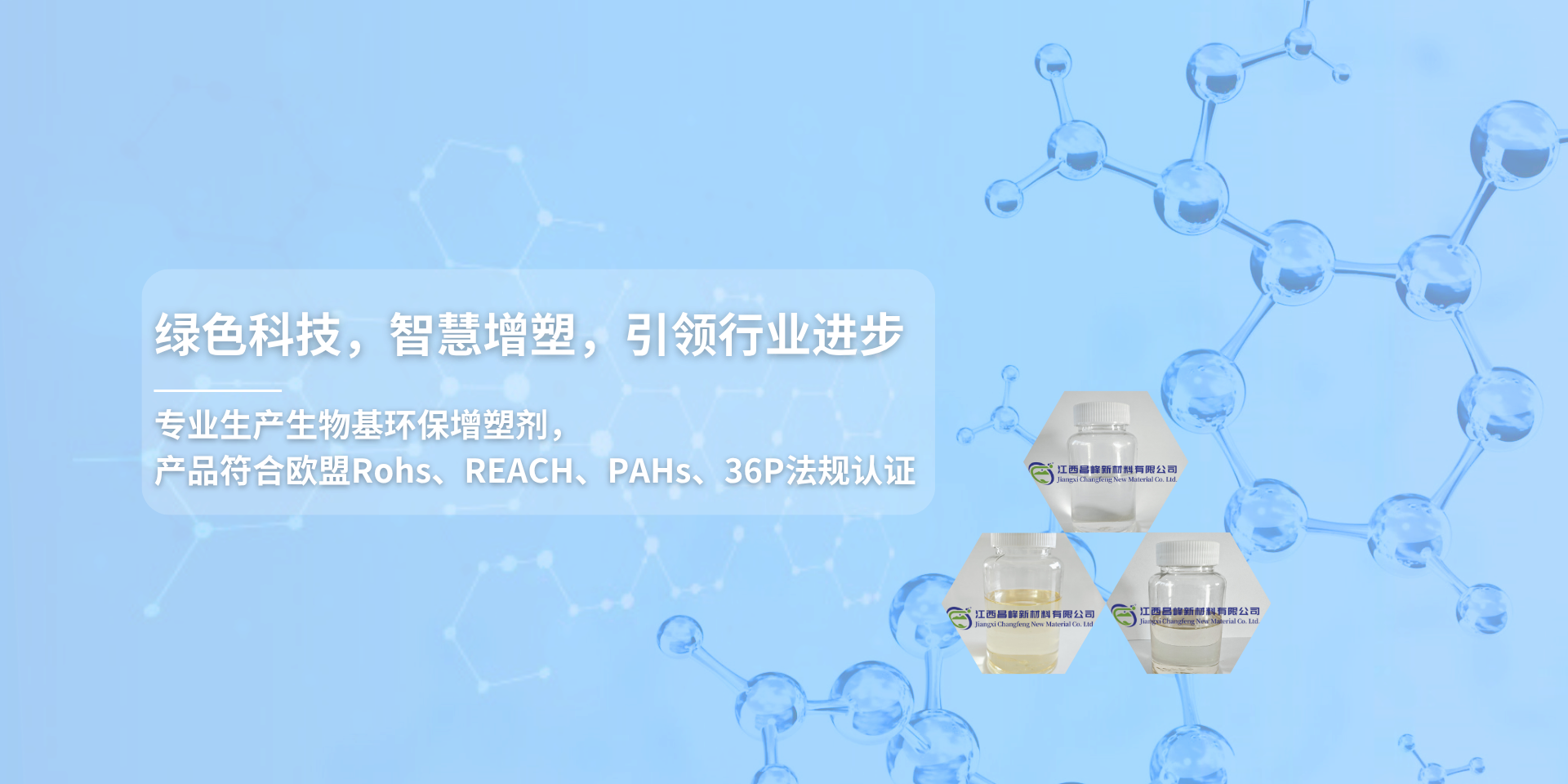 打造全球环保生物质材料领军企业